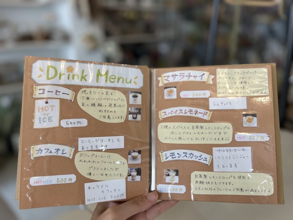 ドリンクメニュー