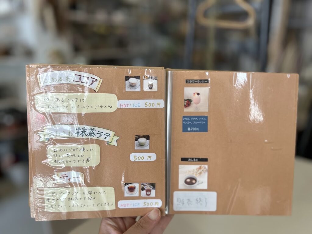 ドリンクメニュー