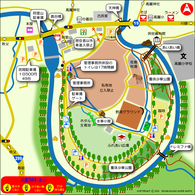 「埼玉県立奥武蔵自然公園エリアの山と川を探索するウェブサイト」より引用