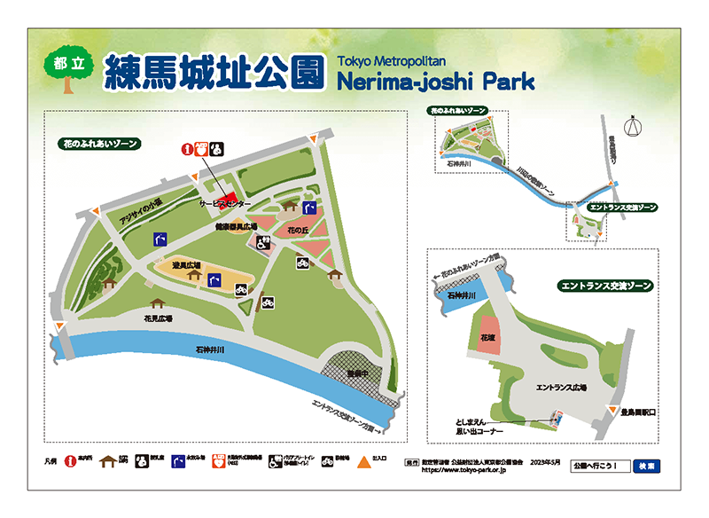 練馬城址公園公式サイトより引用