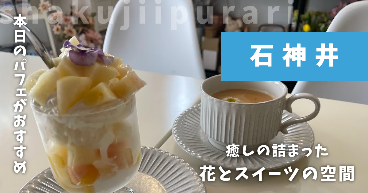 ふわたん