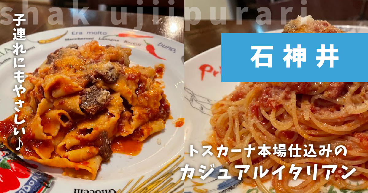 ラ・テラ