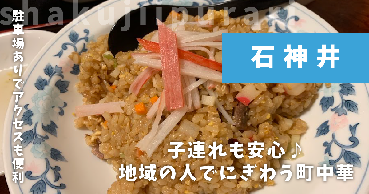 中華風レストラン太陽