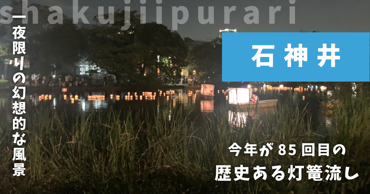 灯篭流しの夕べ2025