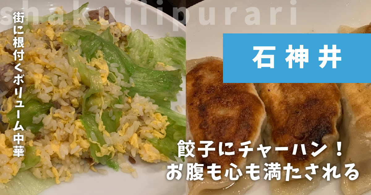 玉仙楼2号店