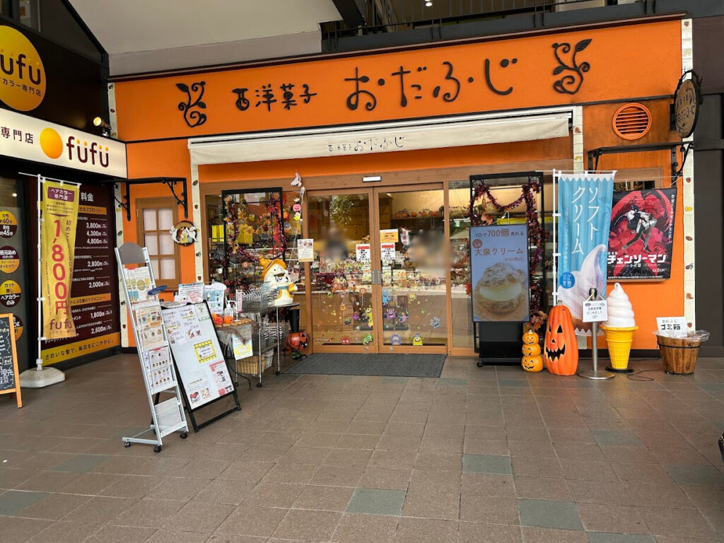 おだふじ
