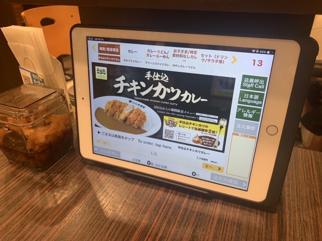 注文タブレット