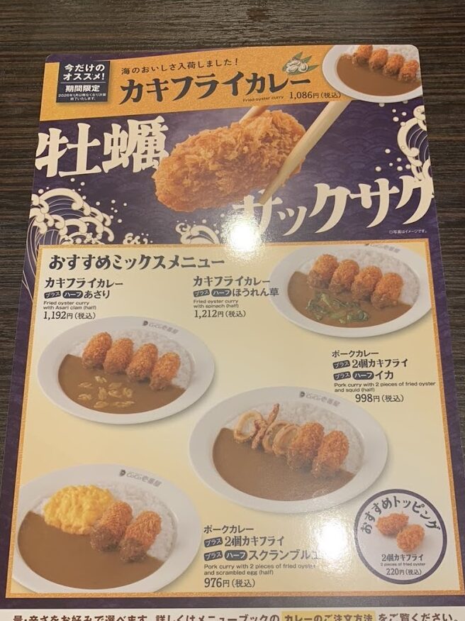 季節メニュー