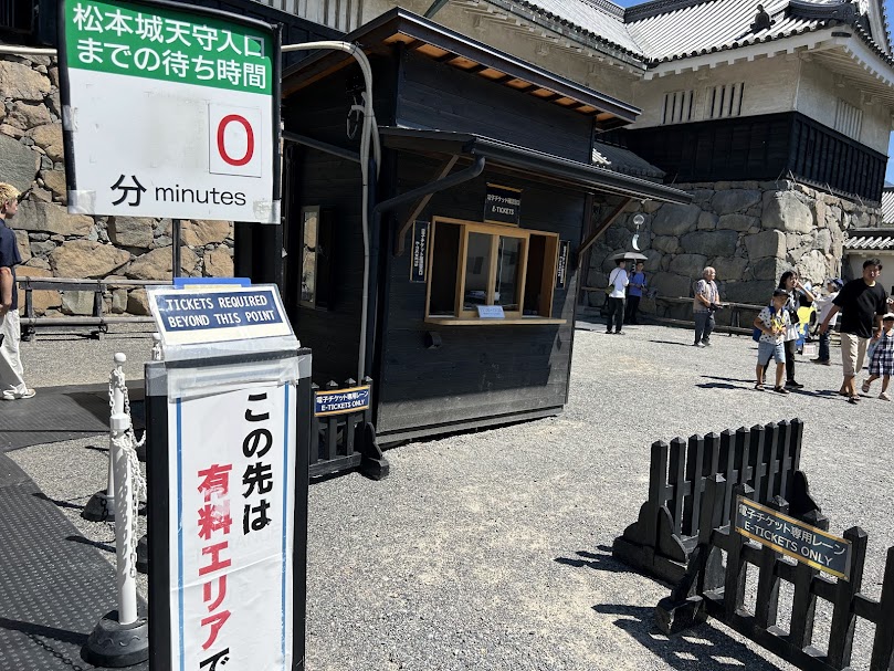 チケット購入場所