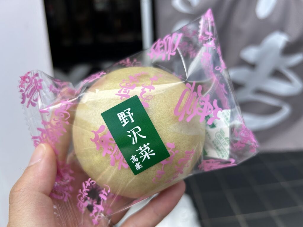 野沢菜おやき