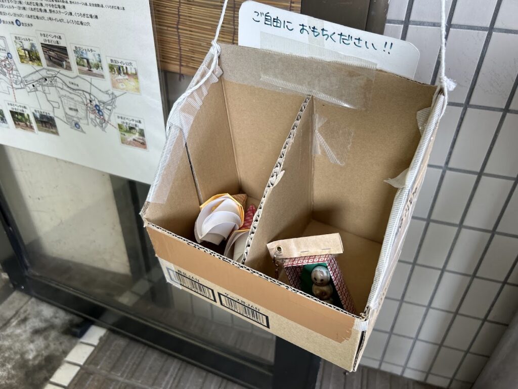 お土産ボックス