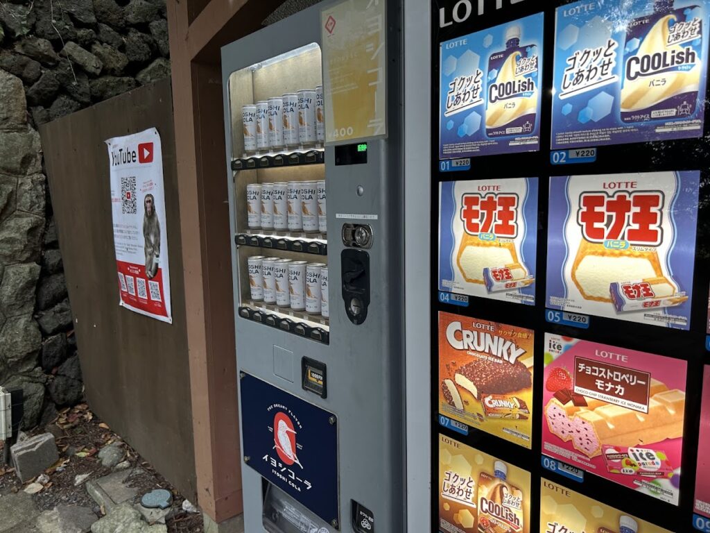 いよしコーラ