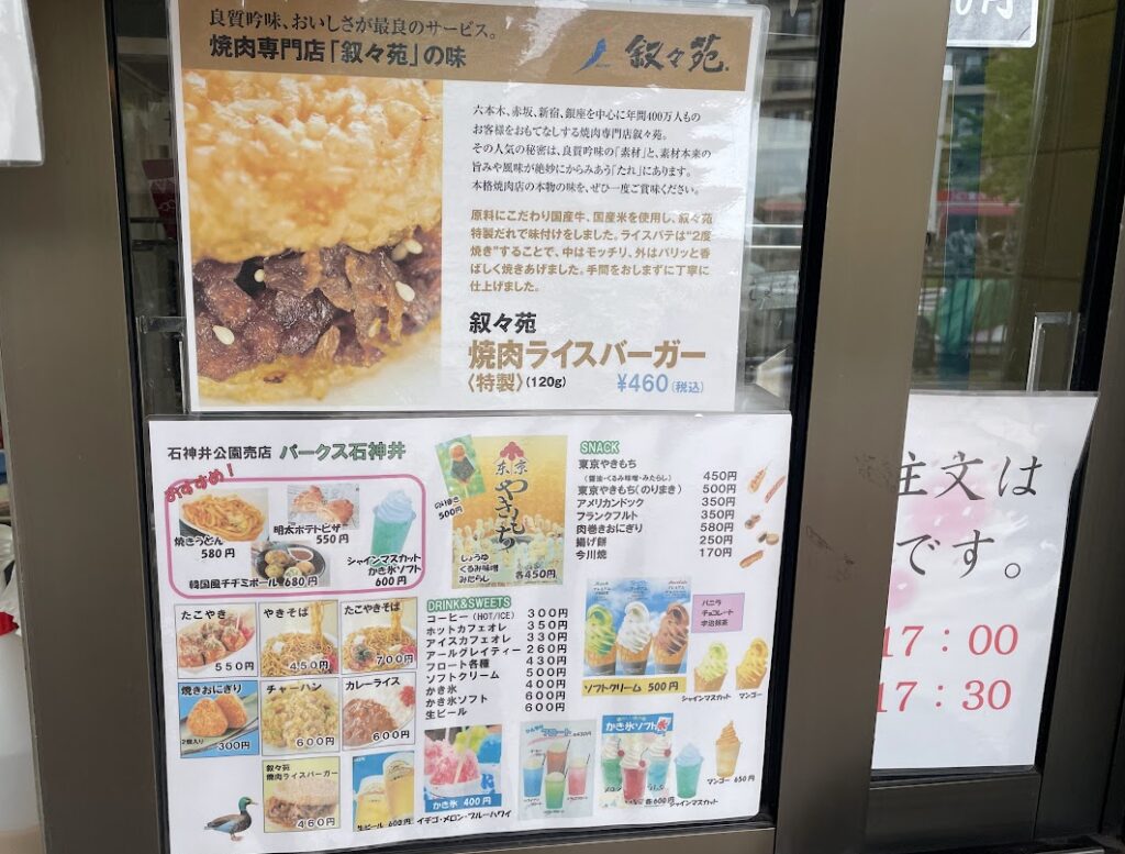 メニュー