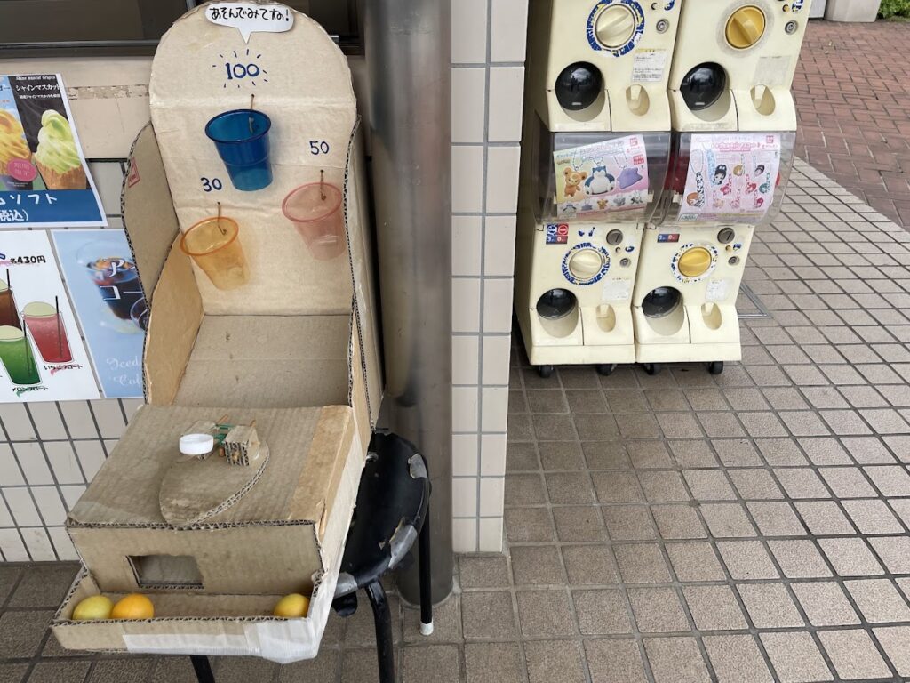 手作りゲーム
