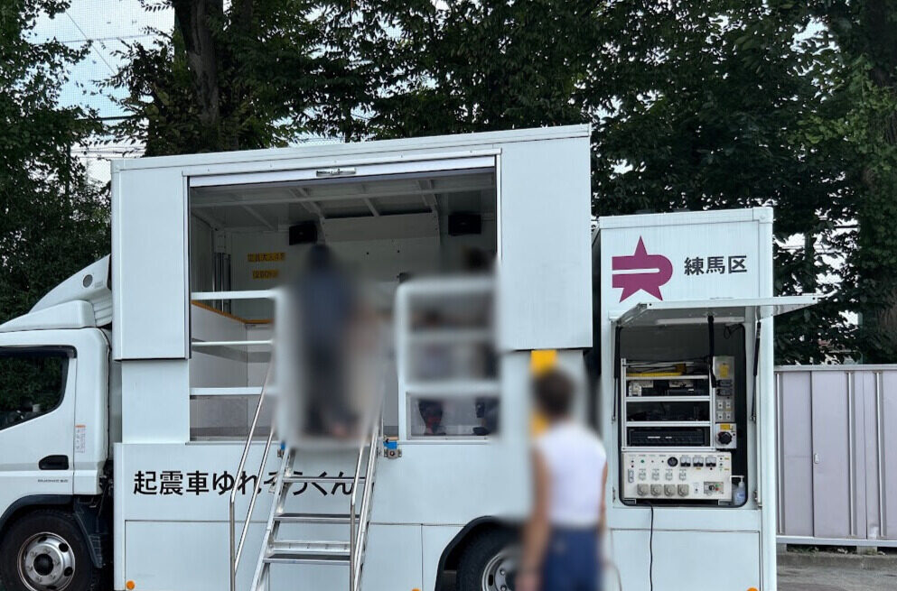 起震車