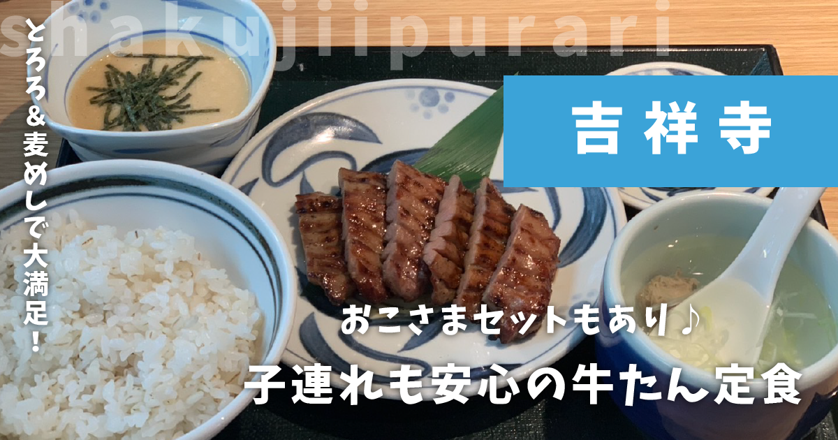 ねぎしサンロード店