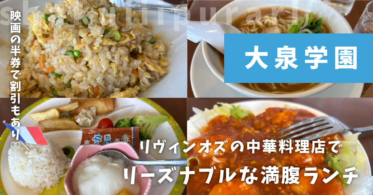 天津菜館