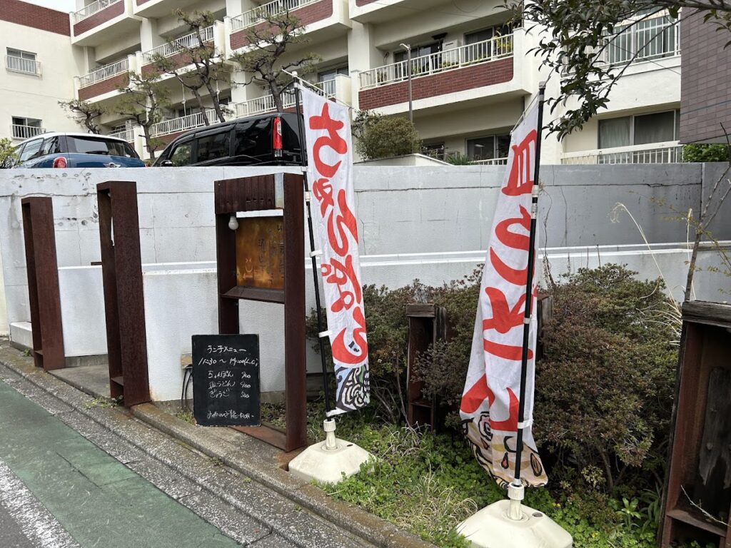 ランチののぼり