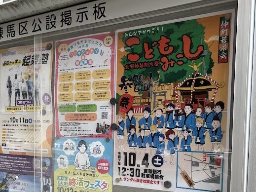 こどもみこしポスター