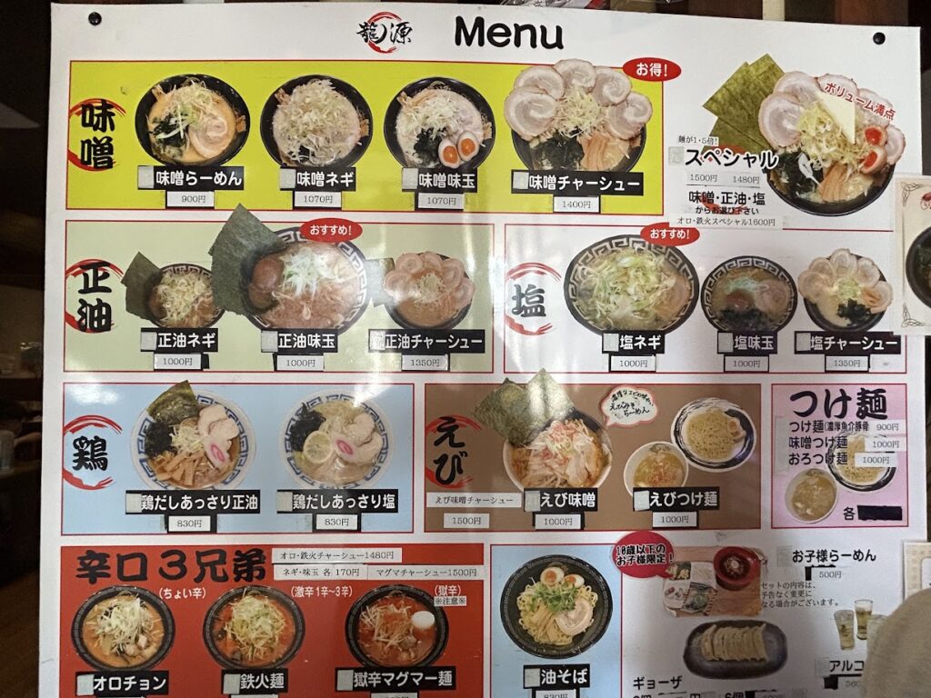 豊富なメニュー