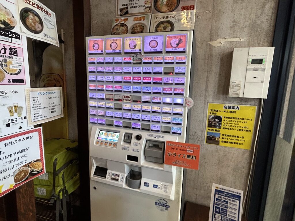 券売機