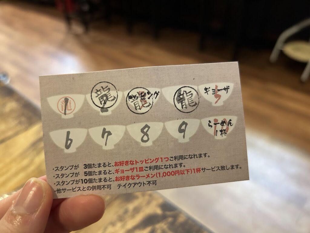 ポイントカード