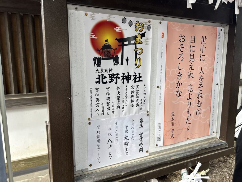 おまつりポスター
