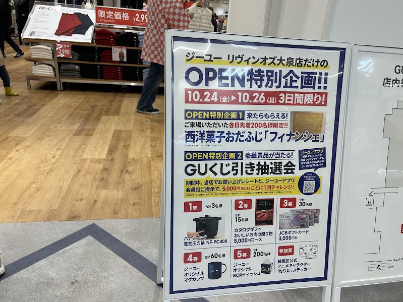 抽選会などの掲示物