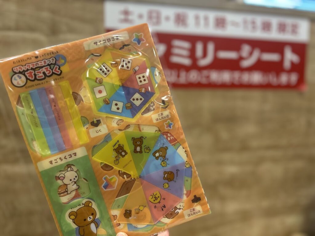 キッズセットの選べるおもちゃ2