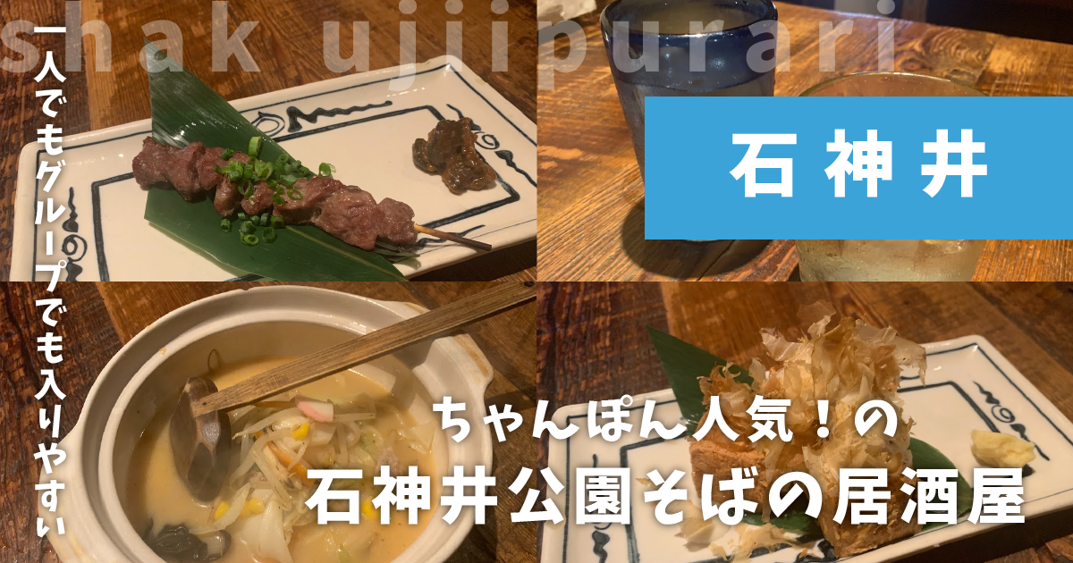 まかないや龍