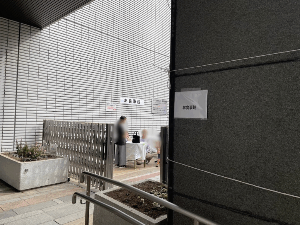 食事処