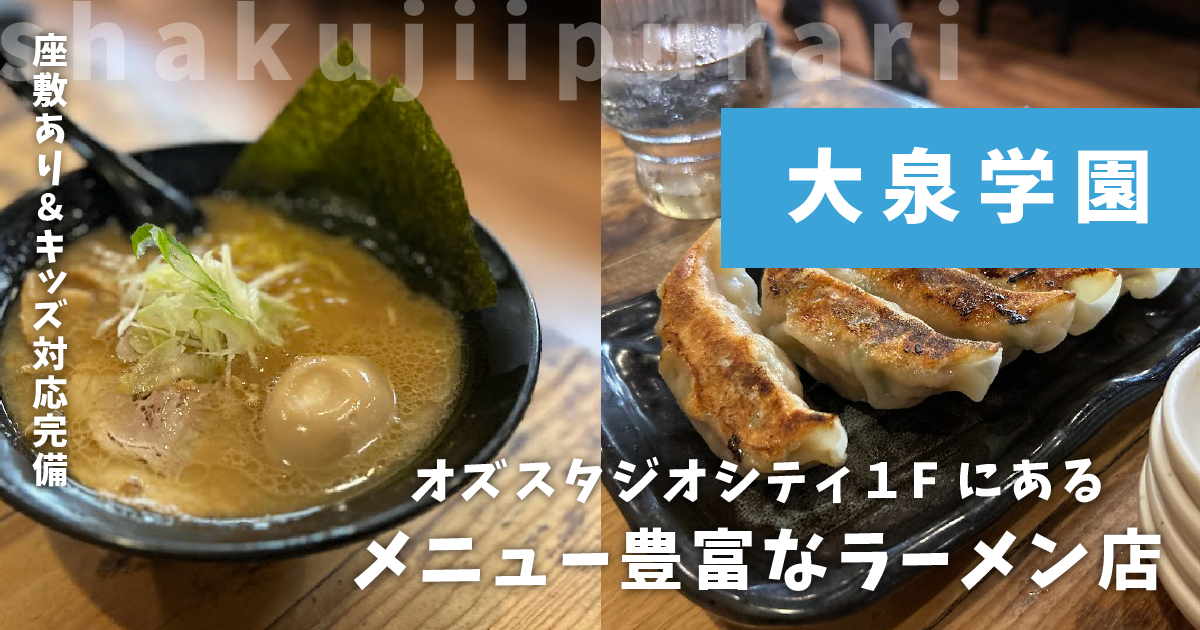 龍源