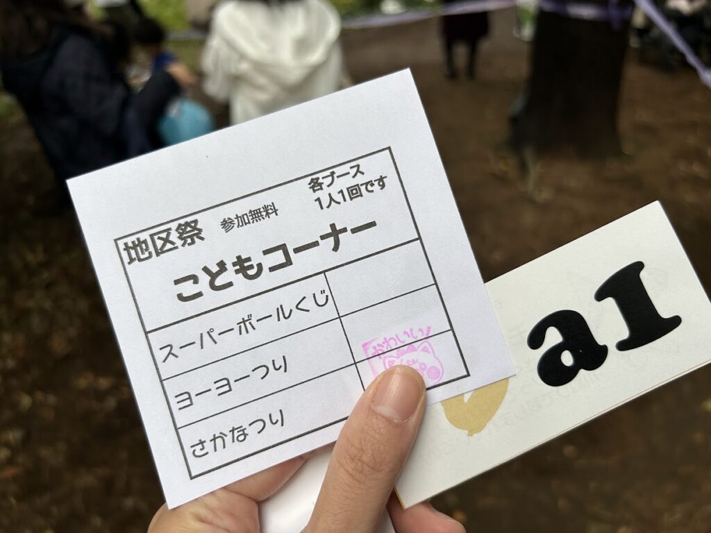 こどもコーナースタンプカード