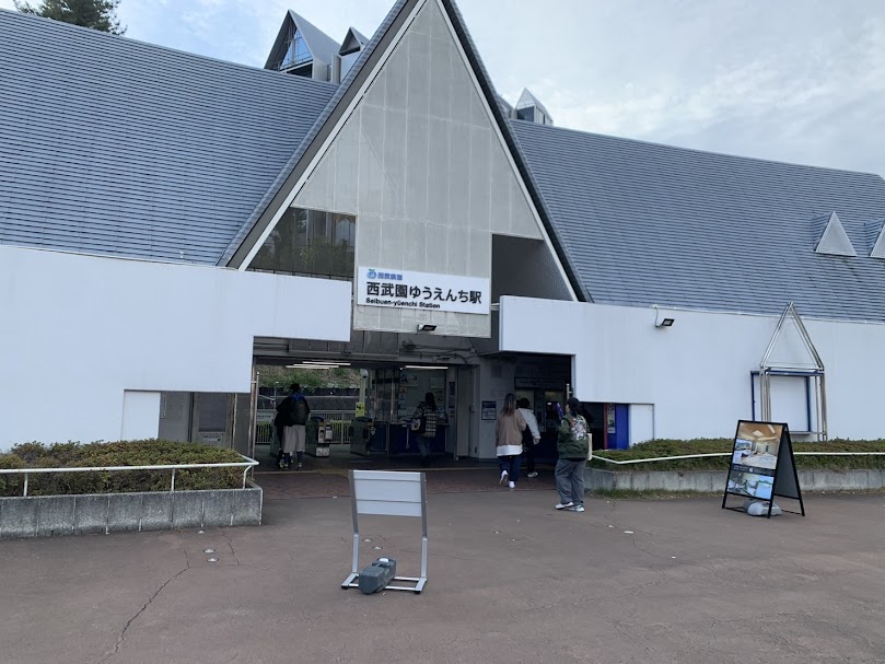 西武園ゆうえんち駅