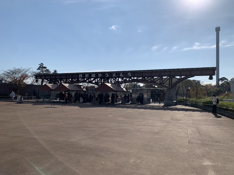 ゆうえんち入口