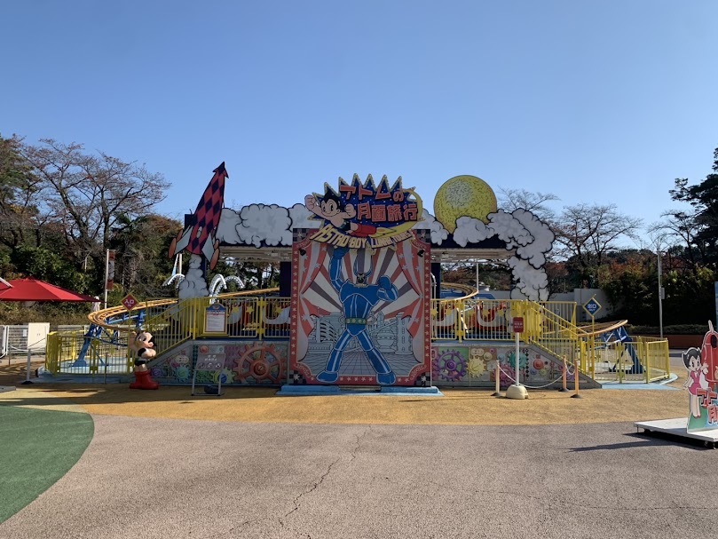 アトラクション