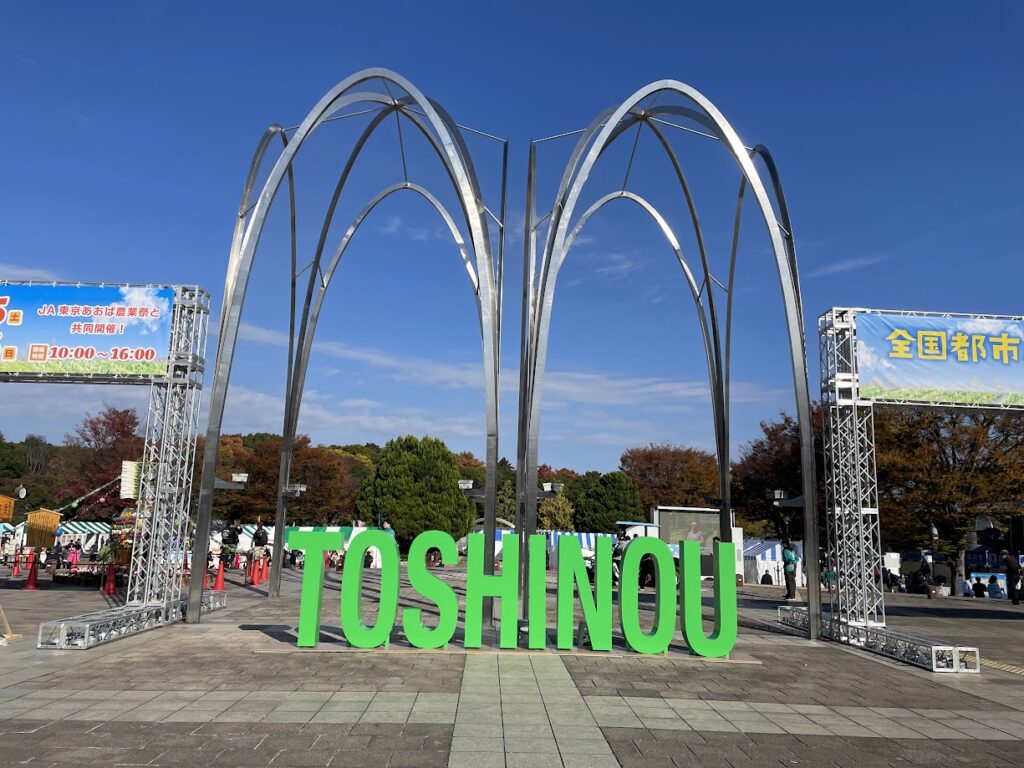 フォトスポット(立体文字アート)