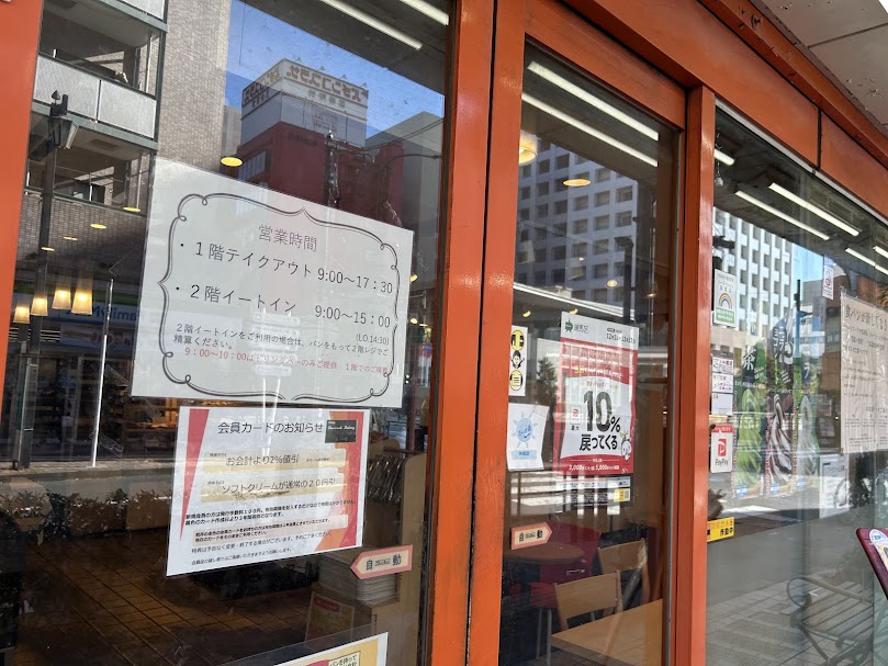 営業時間の案内