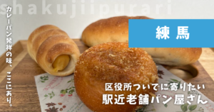 デンマークベーカリ―