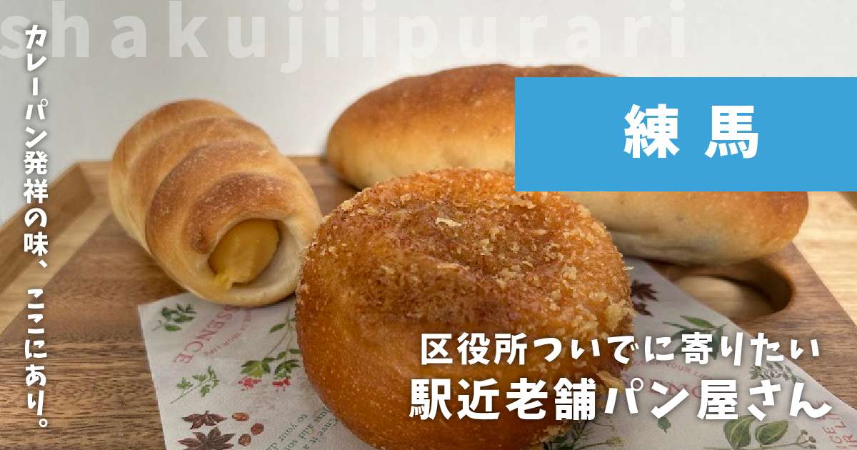 デンマークベーカリ―