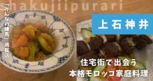 ライアンレストラン