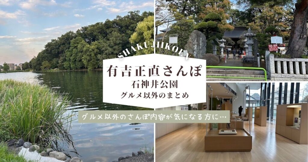 有吉正直さんぽまとめ