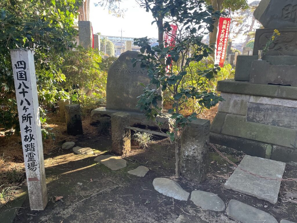 お砂踏み霊場スタート