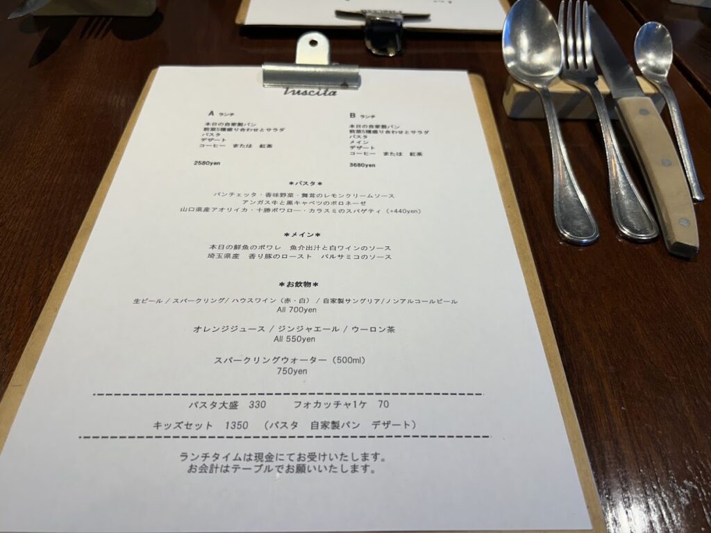 ランチメニュー