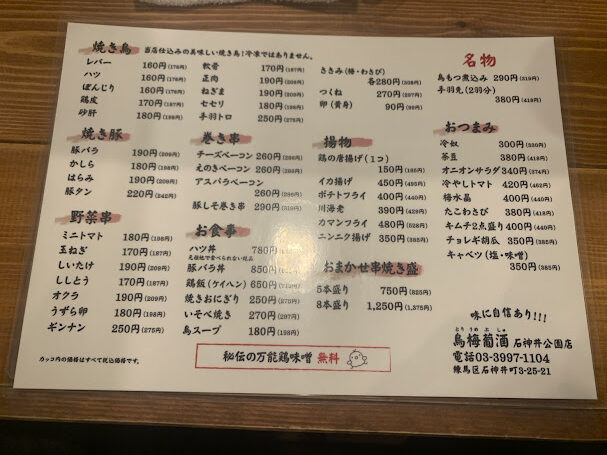 食べ物メニュー