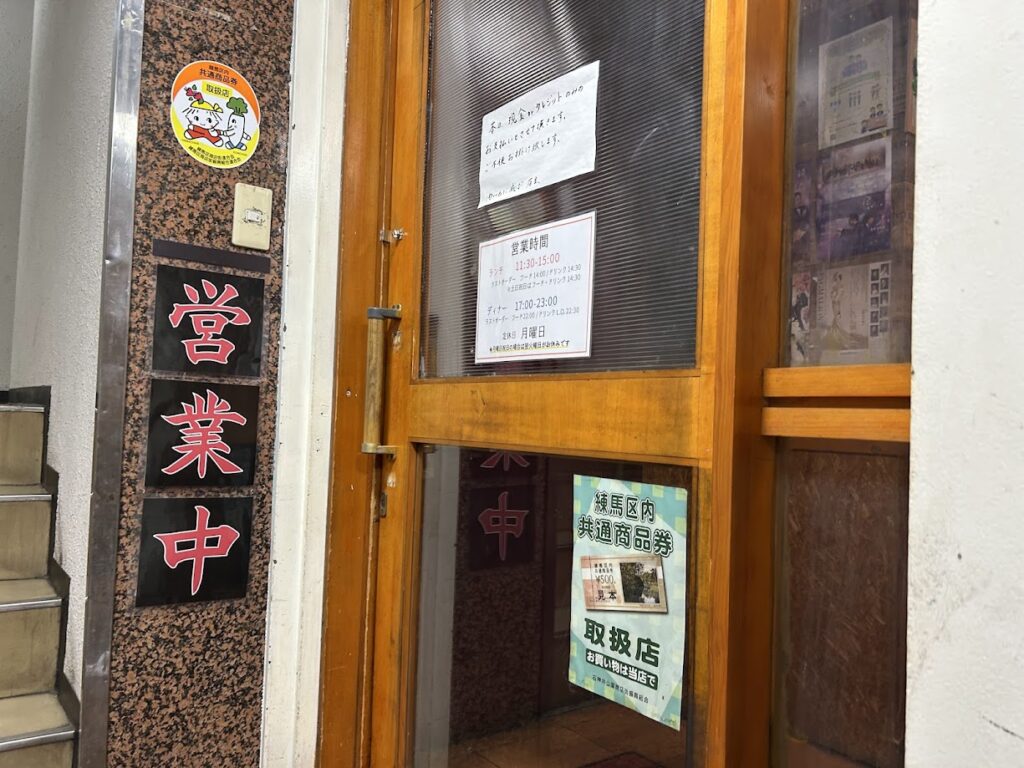 2階店舗入り口