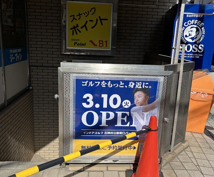 インドアゴルフ外観