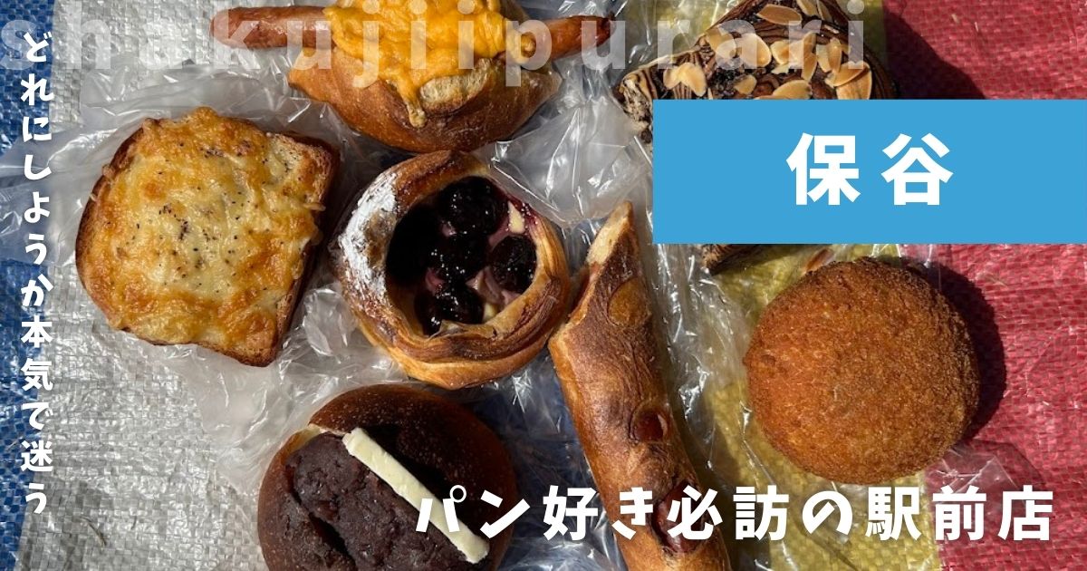 パン屋ジュール駅前店