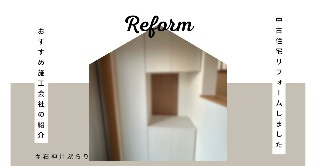 阿部産業リフォパック