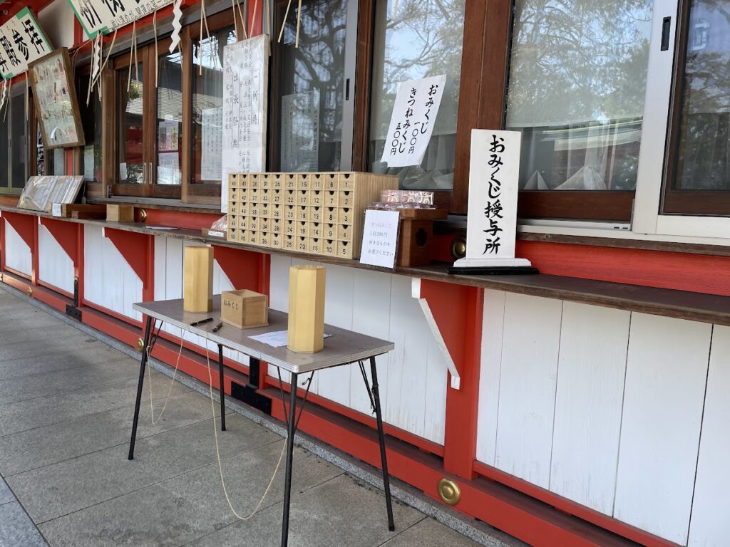 おみくじ授与所